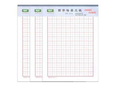 強(qiáng)林NO.927-16 田字美工紙