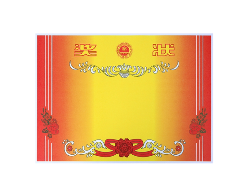 16K獎(jiǎng)狀