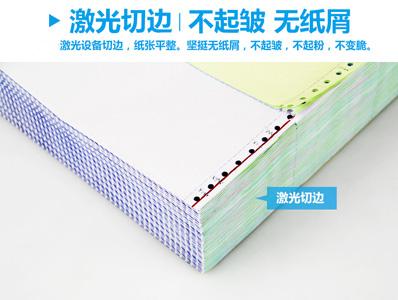 多林電腦打印紙彩色壓線