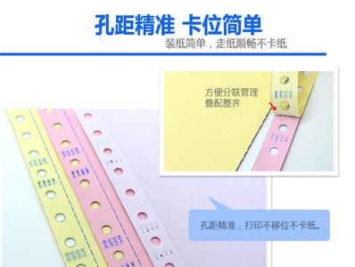 多林電腦打印紙彩色壓線