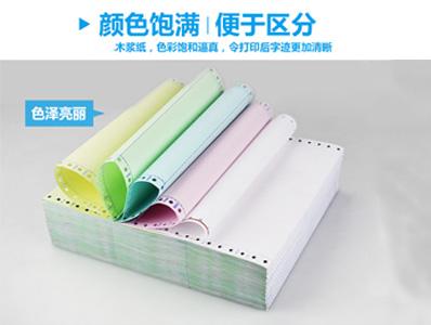 多林電腦打印紙彩色壓線
