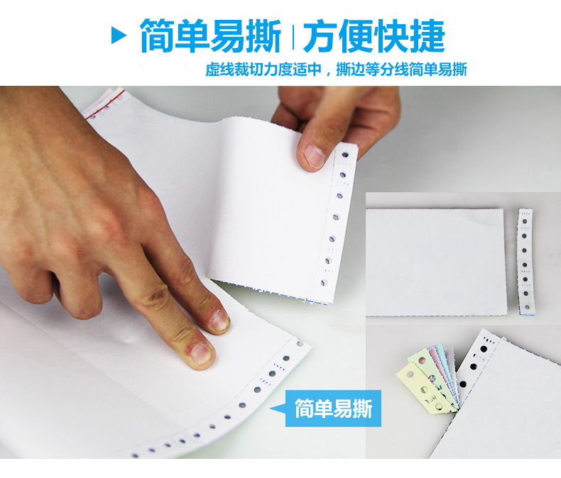 多林電腦打印紙