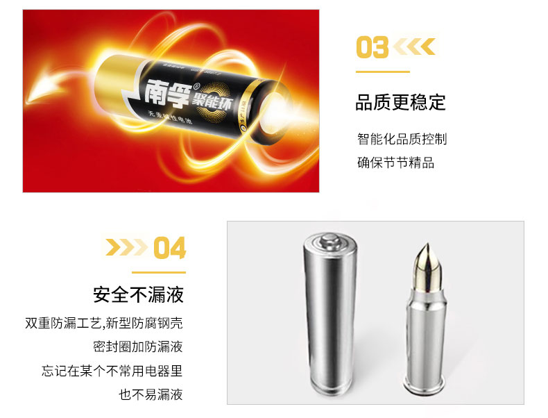 南孚堿性5號(hào)電池