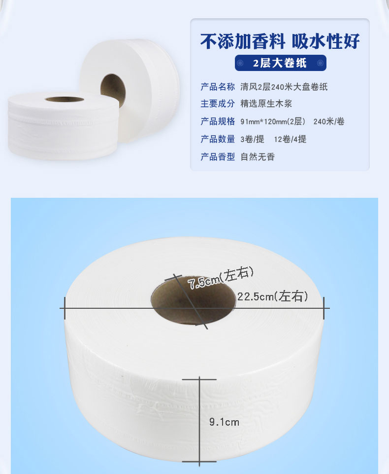 清風(fēng)原生木漿卷紙