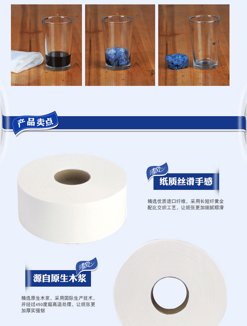 清風(fēng)原生木漿卷紙