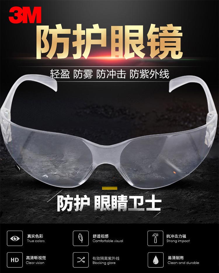 護目鏡_01