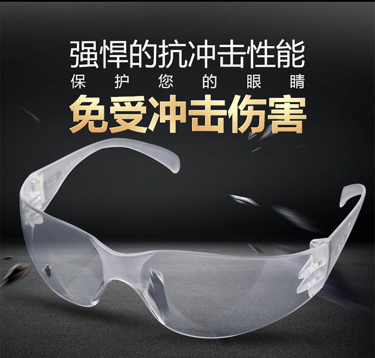 護目鏡_02