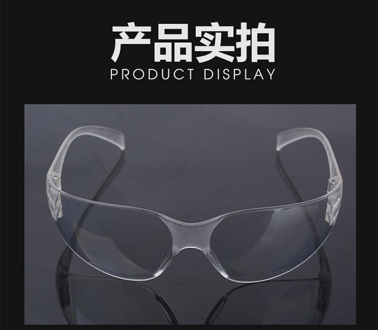 護目鏡_09
