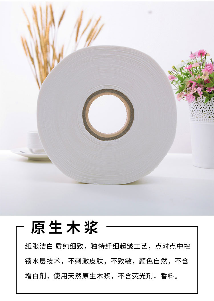洗手間用卷紙