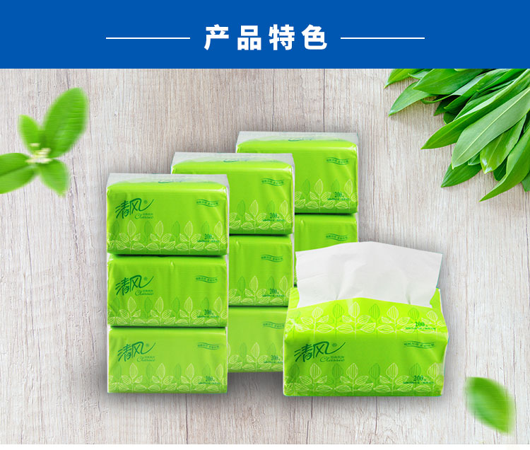 清風(fēng)200抽抽紙
