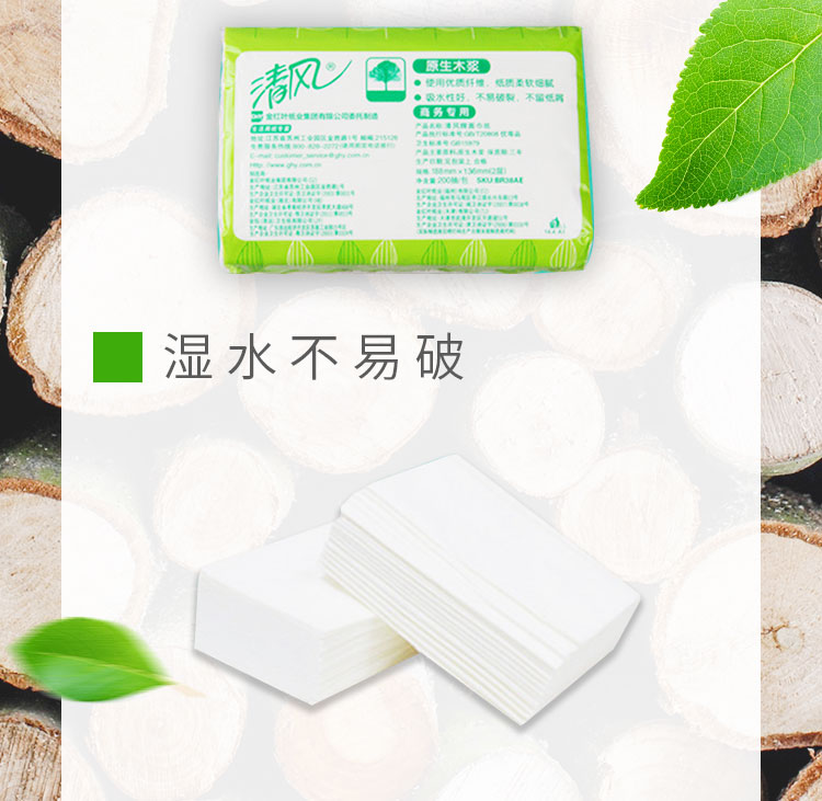 清風(fēng)200抽抽紙