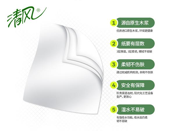 清風(fēng)二層200抽抽取式紙巾采購(gòu)