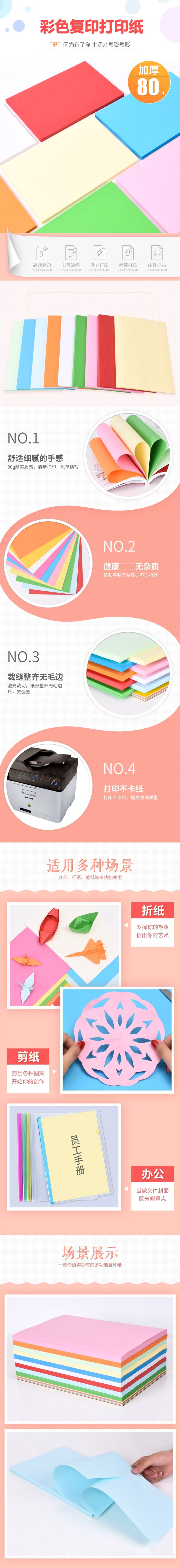 80G A4匯東彩色復(fù)印紙（淺紫色500張）