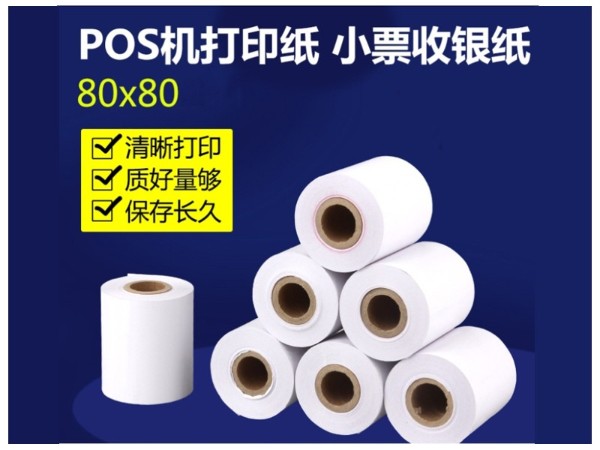 櫻花80*80熱敏收銀紙
