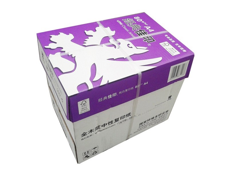 80G A4佳印復(fù)印紙 紫佳印