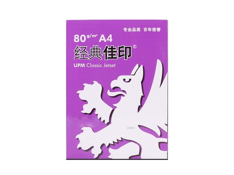 80G A4佳印復(fù)印紙 紫佳印