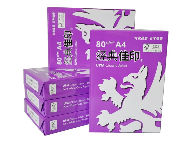 80G A4佳印復(fù)印紙 紫佳印