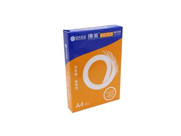 70G A4傳美2000復(fù)印紙